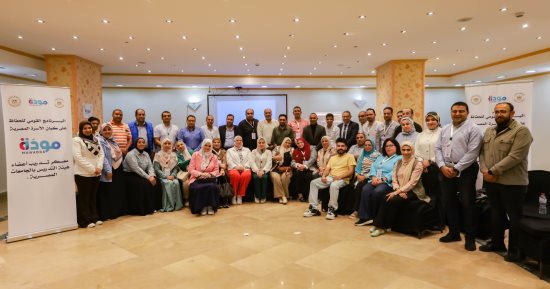 وزارة التضامن: تدريب أعضاء هيئة التدريس بالجامعات الحكومية ضمن برنامج مودة