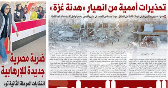 تحذيرات أممية من انهيار «هدنة غزة».. غدا فى اليوم السابع