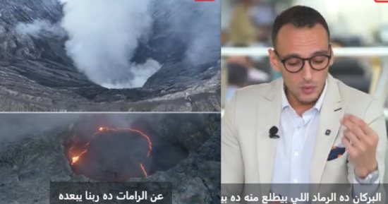 بعد كارثة انفجار بركان إثيوبيا.. هل يصل الرماد لمصر؟ (فيديو)