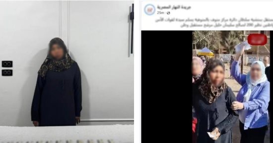 الداخلية تضبط سيدة جمعت بطاقات رقم قومى من المواطنين بالمنوفية