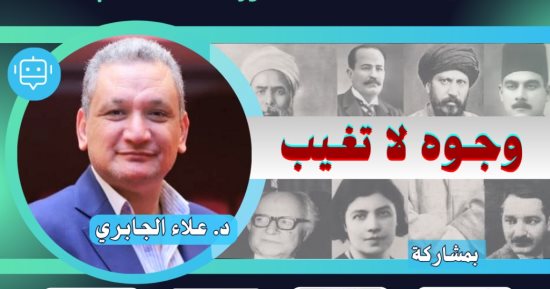 اتحاد كتاب مصر يناقش كتاب "وجوه لا تغيب" لـ علاء الجابرى السبت