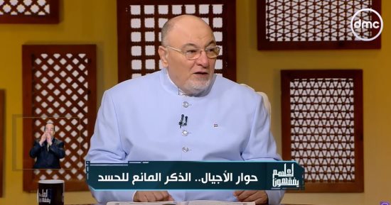 الشيخ خالد الجندى يوضح أنواع الذكر المانع للحسد