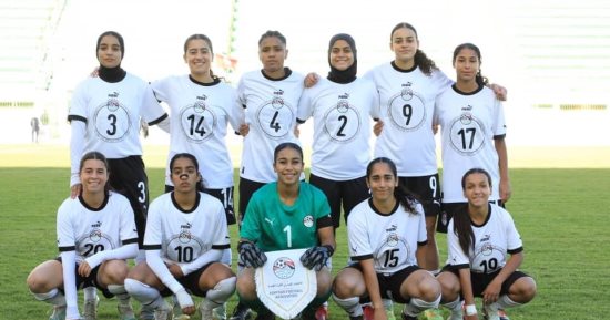 منتخب السيدات تحت 20 سنة.. موعد مباراة مصر وليبيا ببطولة شمال أفريقيا