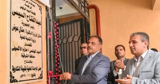 محافظ الشرقية يفتتح الوحدة المحلية بشيية