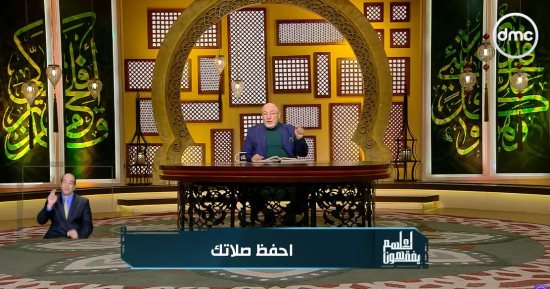 الشيخ خالد الجندي يوضح معنى حديث أول شيءٍ يُرفع من هذه الأمة الخشوع حتى لا ترى فيها خاشعا
