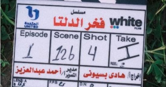 إخلاء سبيل مؤلف مسلسل فخر الدلتا بتهمة التحرش بفتيات
