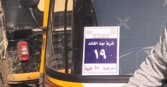 مركز العياط ينظم عمل التكاتك.. رقم رسمى لكل مركبة وتعريفة ثابتة داخل القرى