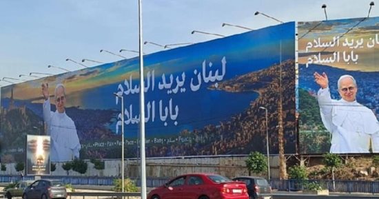 بابا الفاتيكان فى لبنان اليوم.. مراسم خاصة فى مطار رفيق الحريرى لاستقبال البابا لاون الرابع عشر قادما من تركيا.. إجراءات أمنية وخريطة للطرق.. رسائل تحملها الزيارة محورها السلام.. ورسالة من حزب الله للبابا.. صور