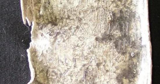 ألواح لعنة مثيرة للرعب عمرها 2500 عام عُثر عليها فى أثينا..ما قصتها؟