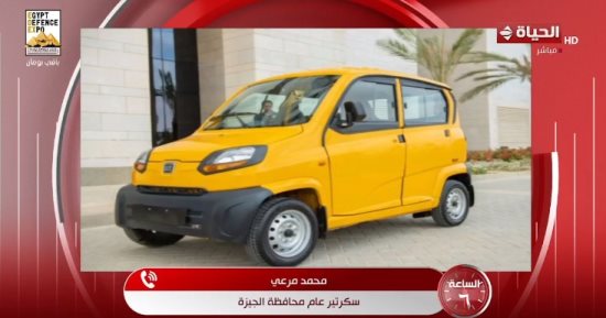محافظة الجيزة: السيارة الكيوت بديل اختياري للتوك توك والمخالفة تجعله إجباريا