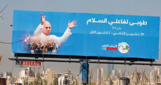 إغلاق المنشآت السياحية والمحال التجارية فى بيروت تزامناً مع زيارة بابا الفاتيكان