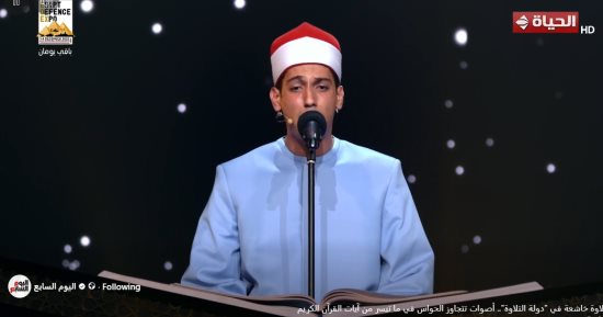 اليوم حلقة جديدة من برنامج دولة التلاوة لاكتشاف مواهب ترتيل القرآن