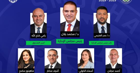 نتائج انتخابات نادي سموحة.. محمد بلال رئيساً ورامي فتح الله أميناً للصندوق