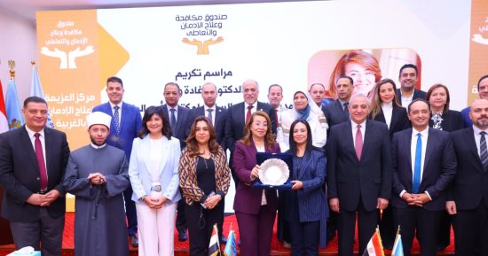 وزيرة التضامن تكرم الدكتورة غادة والى وتهديها درع صندوق مكافحة الإدمان
