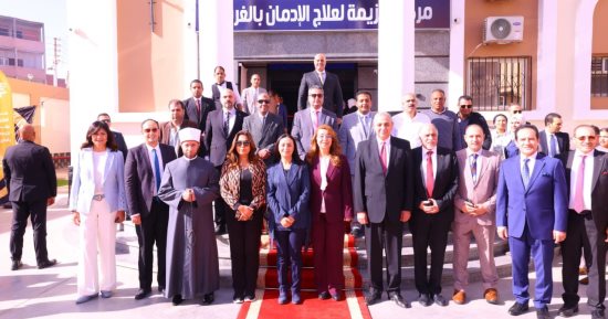 وزيرة التضامن تفتتح مركز العزيمة لعلاج الإدمان بقرية حياة كريمة في الغربية بحضور 3 وزراء.. وتؤكد: يوفر العلاج لـ3 آلاف مريض سنويا مجانا.. وتدشين مبادرة وقائية لتوعية أطفال الريف بمخاطر التدخين وتعاطى المخدرات