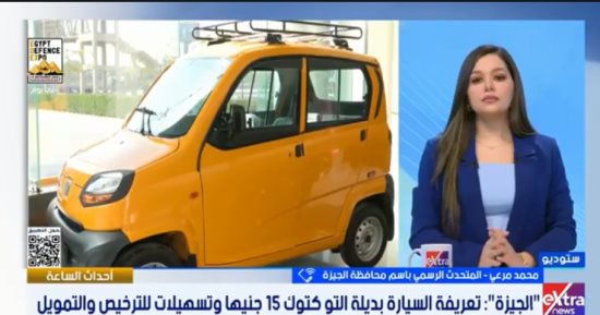 محافظة الجيزة: تعريفة ركوب السيارات البديلة للتوك توك 15 جنيها تسعيرة عادلة