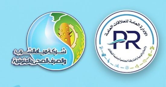 مياه المنوفية تعلن خطة غسيل الشبكات خلال شهر ديسمبر 2025 
