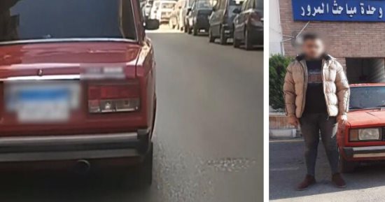 الداخلية تضبط طالبًا طمس لوحات سيارته فى البحيرة