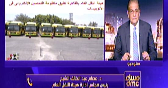 رئيس هيئة النقل العام: تجهيز 300 أتوبيس بأنظمة الدفع الإلكترونى خلال 3 أسابيع