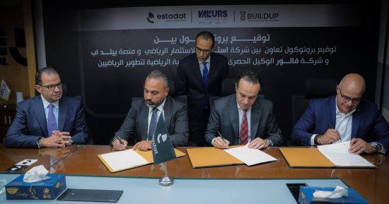 اتفاقية تعاون استراتيجي بين استادات وبيلد أب وفالير لتطوير منظومة التعافي الرياضي في مصر