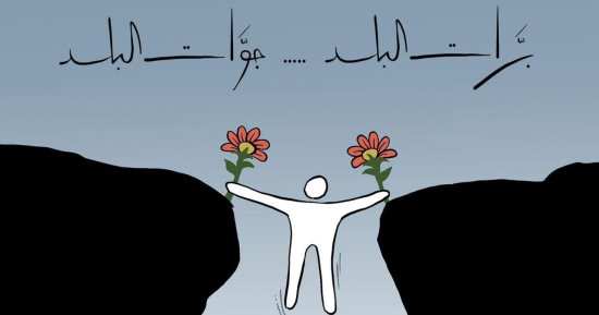 مسرح روابط يستضيف مونودراما عربية جديدة بتوقيع كويتى وبطولة سورية