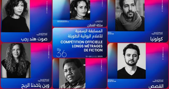 أيام قرطاج يعلن قائمة أفلام المسابقة الرسمية.. مصر تشارك بفيلمين