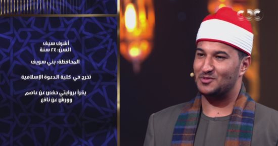 دولة التلاوة.. المتسابق أشرف صالح: أمى دايما بتدعيلى ربنا يحبب فيك طوب الأرض