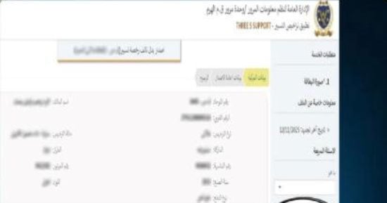 مرور بلا أوراق.. الداخلية تطلق شهادات المخالفات الإلكترونية.. تنقل المرور إلى المستقبل من الورق إلى الشاشة.. تقطع الطريق على التأخير والتزوير.. براءة ذمة إلكترونية تبدأ من السبت بجميع الوحدات