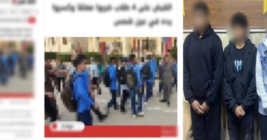 ضبط 4 طلاب متورطين في ضرب مدرس داخل مدرسة بالقاهرة  