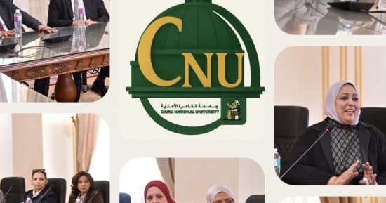 جامعة القاهرة الأهلية تناقش ترتيبات امتحانات الفصل الدراسي الأول