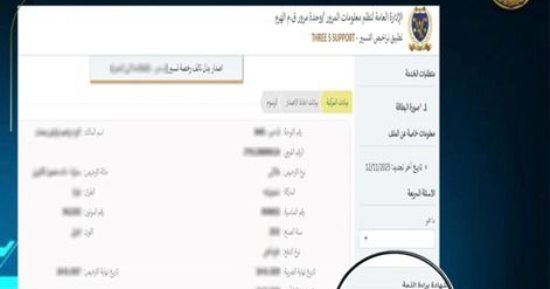 مرور بلا أوراق.. بدء إصدار شهادة المخالفات المرورية الإلكترونية.. الشاشة بدلا من الورق وضغطة زر بدلا من المشاوير.. اختصار الوقت وتوفير المال وراحة المواطن.. وخدمات حديثة تليق بالجمهورية الجديدة