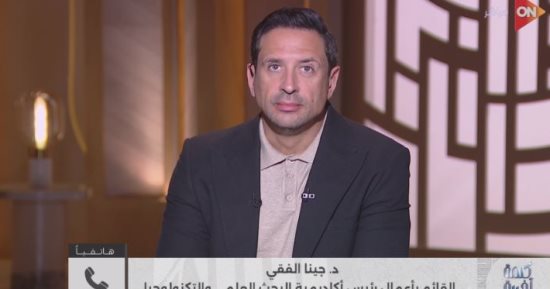 مصر تستضيف مؤتمرا دوليا رفيع المستوى للأكاديميات العلمية العالمية