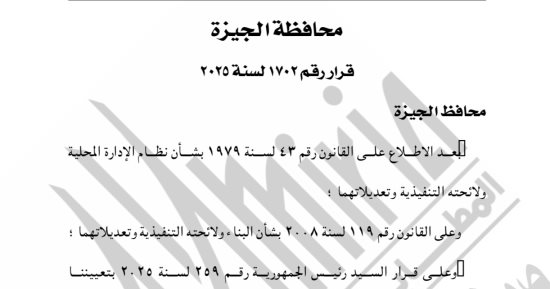 محافظ الجيزة يعتمد مخطط التطوير للمنطقة المحيطة بمحطة بشتيل للسكك الحديدية