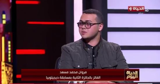 الفائز الثاني بديجيتوبيا لـ الحياة اليوم: نستثمر الجائزة لتطوير مشروع الذكاء الاصطناعي