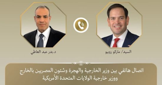 وزيرا خارجية مصر وأمريكا يبحثان تطورات الأوضاع فى الإقليم