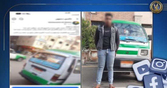 ضبط سائق أجرة طمس لوحة سيارته للتهرب من المخالفات بالبحيرة   