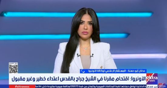 أبو حسنة: اقتحام مقر للأونروا فى القدس ورفع العلم الإسرائيلى سابقة خطيرة