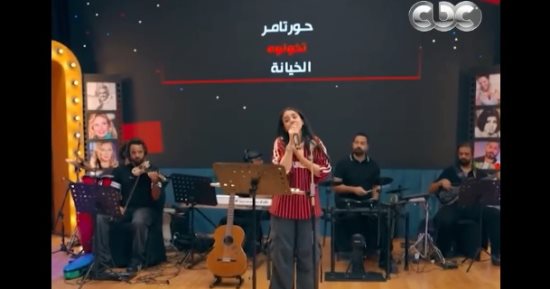 تخونوه.. إيهاب عبد الواحد لمتسابقة كاستنج: برافو يا حور متعتينا.. فيديو