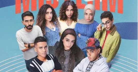 ميدتيرم وكارثة طبيعية و2 قهوة يتصدرون الأعلى مشاهدة على WATCH IT