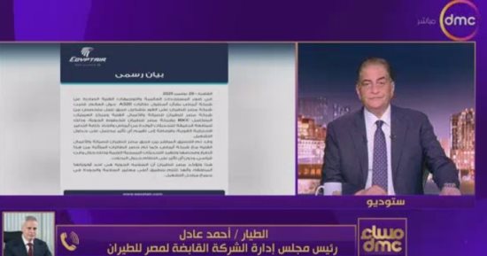 رئيس مصر للطيران يكشف تفاصيل توجيه الصلاحية الأوروبي لطائرات إيرباص A220