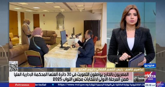 إبراهيم قاسم: لا مخالفات فى التصويت بالخارج لانتخابات النواب حتى الآن