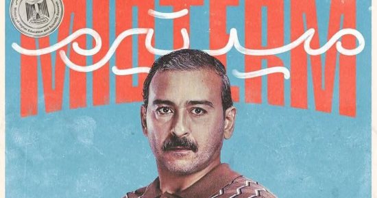 ماذا قال أحمد عزمى عن مشاركته فى مسلسل ميد تيرم؟