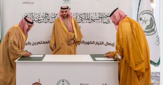 أمير منطقة الجوف يرعى توقيع عقد إيصال التيار الكهربائي لمدينة الحجاج والمعتمرين
