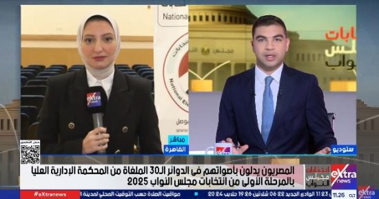 إكسترا نيوز: الوطنية للانتخابات تفعل الخط الساخن 19826 للشكاوى والاستفسارات