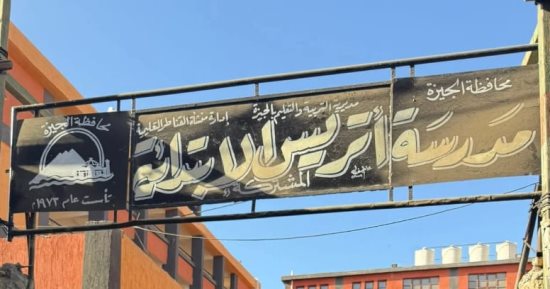 توافد الناخبين على لجان منشأة القناطر ضمن الدوائر الملغاة بانتخابات النواب