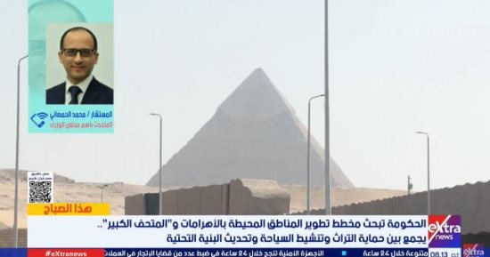 الوزراء: رؤية تطوير المنطقة المحيطة بهضبة الأهرامات والمتحف المصرى الكبير