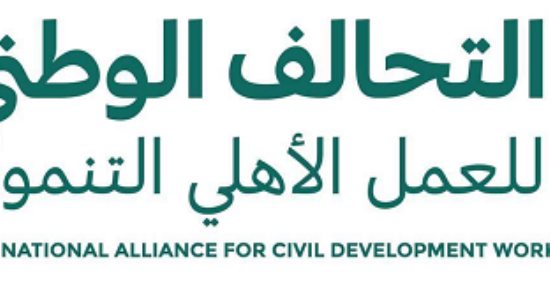 تعاون أهلي لتمكين الأسر المستحقة اقتصاديا ودعمها صحيا