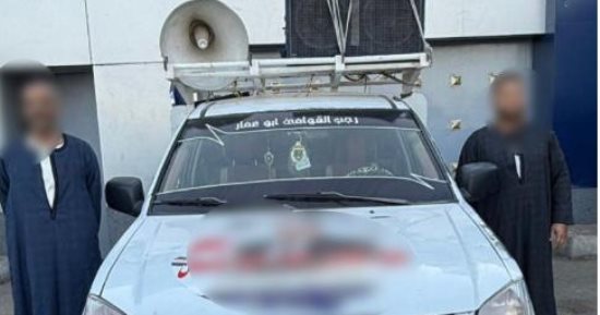 وزارة الداخلية تضبط سيارة بمكبر صوت لدعم مرشح بمحيط لجان أسيوط