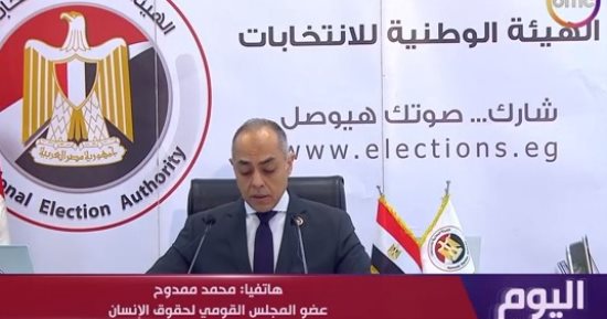 القومى لحقوق الإنسان: تعامل الوطنية للانتخابات مع الشكاوى أنهى المخالفات