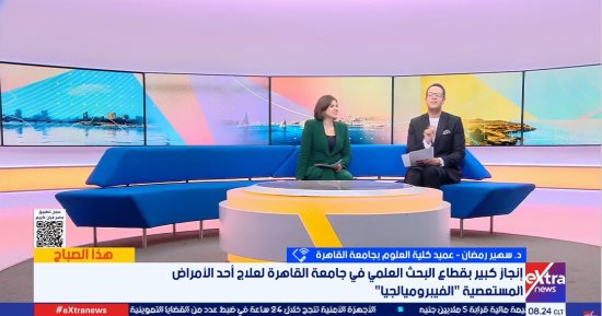 إنجاز علمى بجامعة القاهرة لعلاج الألم العضلى الليفى فايبروميالجيا